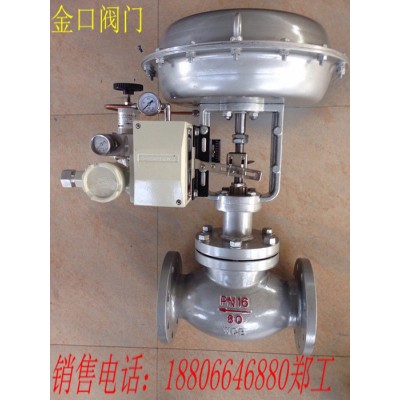 金口ZJHP精小型調(diào)節(jié)閥，管道專用 調(diào)