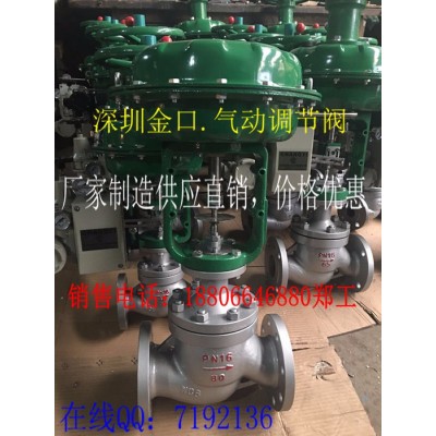 金口ZJHP氣動單座調(diào)節(jié)閥，深圳制造