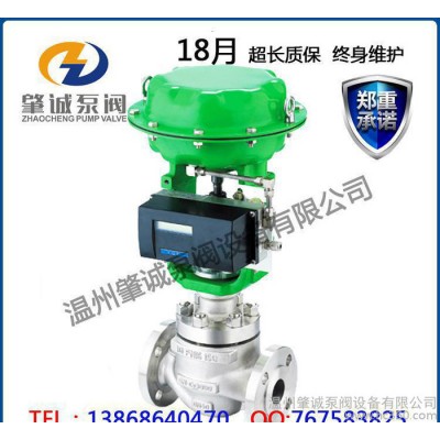 **氣動調(diào)節(jié)閥 高品質(zhì)氣動不銹鋼調(diào)節(jié)