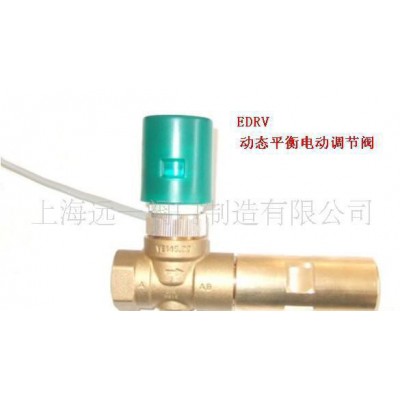 動(dòng)態(tài)平衡電動(dòng)調(diào)節(jié)閥/電動(dòng)調(diào)節(jié)閥/動(dòng)