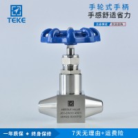 泰克J61 流量調(diào)節(jié)閥 不銹鋼焊接式流量調(diào)節(jié)閥 手輪式精密流量控制閥