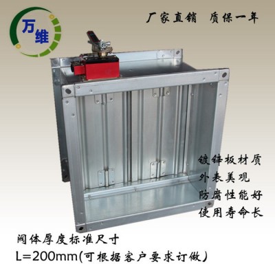 山東萬維加工鍍鋅板風(fēng)閥 電動風(fēng)量調(diào)