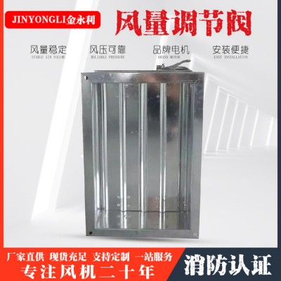 金永利廠家定制 手動調(diào)節(jié)閥 電動調(diào)