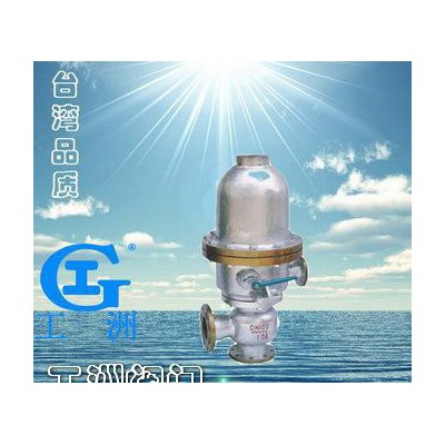 浮球式蒸汽疏水調(diào)節(jié)閥T47H 蒸汽調(diào)節(jié)