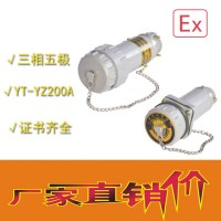 中沈防爆YT-YZ 無火花電連接器-YT-YZ三相四極100A防爆插座插銷**
