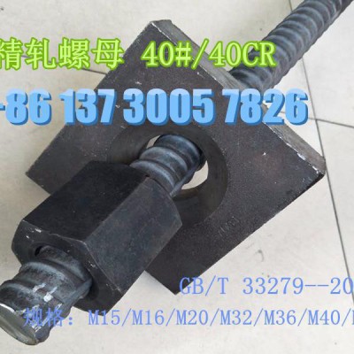 50mm精軋螺紋鋼50mm精軋螺紋鋼筋M50