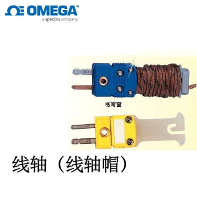 美國(guó)OMEGA連接器配件:線軸/雙元件管