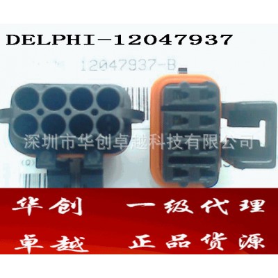 德爾福連接器、接插頭12047937原裝