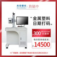 供應(yīng)10W/20W/30W/50W激光打標(biāo)機(jī)電池萬(wàn)能板連接器刻字激光刻字機(jī)