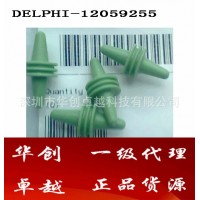 德?tīng)柛＿B接器、插扣頭12059255原裝，假一罰十