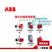 不羈常規(guī)的連接器ABB 316-P6工業(yè)插座連接器工廠優(yōu)選*華南總代理