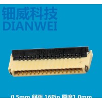 FPC電子連接器 進(jìn)口材料 0.5間距 16針 后鎖上下接觸連接器
