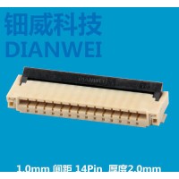 FPC連接器生產(chǎn)廠商 1.0間距14針 后鎖 上下接觸 臥貼 精密連接器