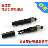 【光纖快速連接器】FC光纖快速連接器 FTTH現(xiàn)在組裝連接器