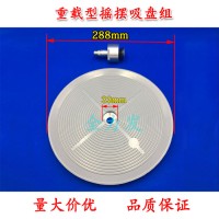 機械手重載型搖擺工業(yè)真空吸盤直徑300mm吸盤鋁件連接桿量大價優(yōu)