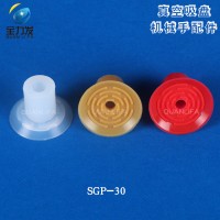 工業(yè)真空吸盤SGP15 30 40機械手配件吸盤強力氣動元件量大價優(yōu)