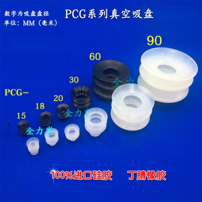 真空吸盤 工業(yè) 機(jī)械手配件吸盤吸嘴P