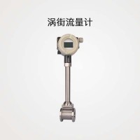 法米特LUGB渦街流量計(jì) 流量計(jì)廠家
