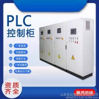 plc監(jiān)控系統(tǒng) 山東plc控制系統(tǒng) plc控制柜濟南plc控制系統(tǒng)廠家