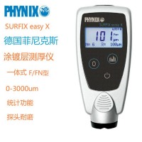 德國菲尼克斯SURFIX easy X I-F HR涂層測(cè)厚儀
