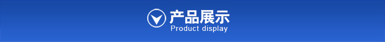 產(chǎn)品展示0