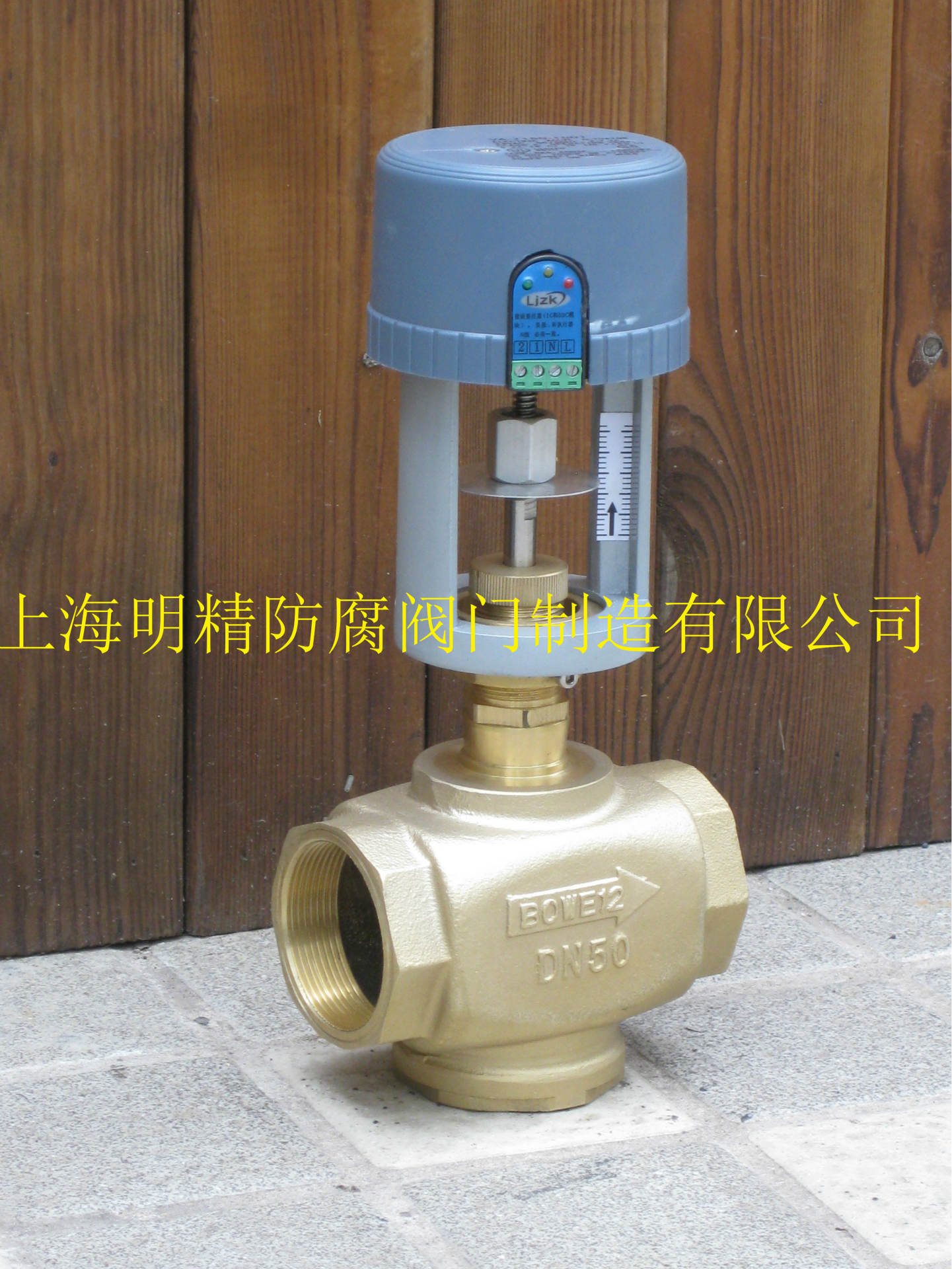 電動(dòng)二通閥 (8)