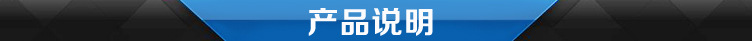 產(chǎn)品說(shuō)明