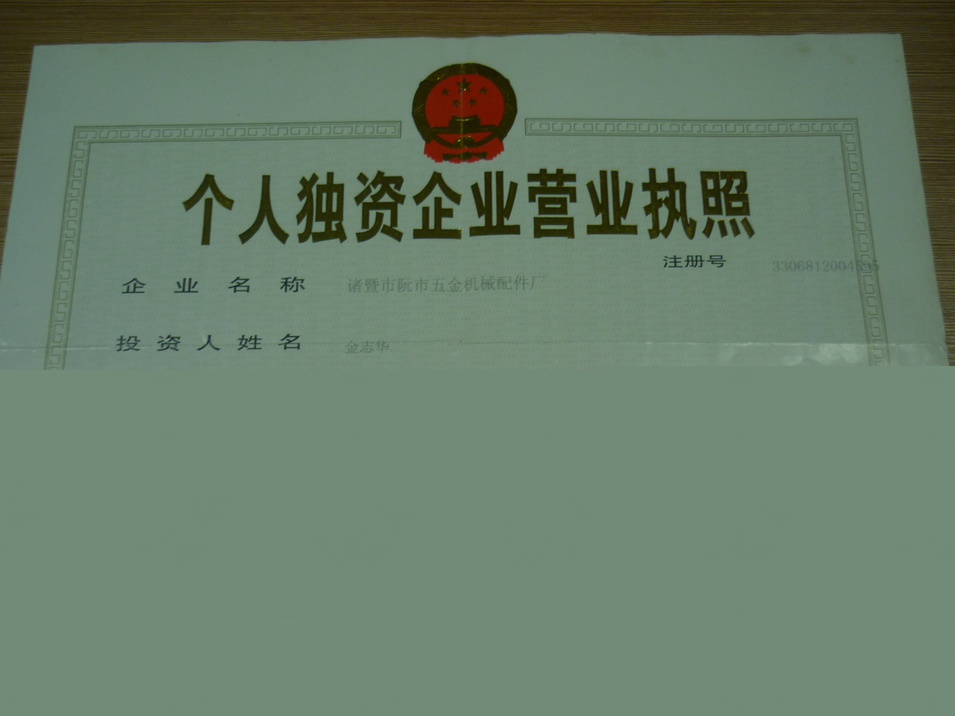 P1060535