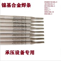 鎳基合金焊條ENiCrFe-2鎳基電焊條ENi6133純鎳焊條327/102/ENi-1