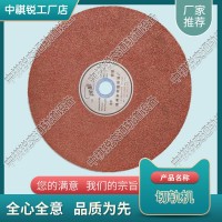 四川400*32*4國(guó)產(chǎn)鋸片_鐵路用內(nèi)燃鋸軌機(jī)_中祺銳|產(chǎn)品與應(yīng)用
