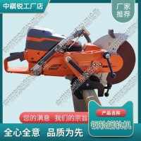 內(nèi)蒙古Husqvarna K1270鋼軌鋸軌機(jī)_礦用電動(dòng)鋸軌機(jī)_中祺銳|制造商報(bào)價(jià)
