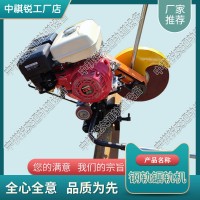 內(nèi)蒙古NQG-4.8內(nèi)燃鋸軌機(jī)_鋼軌軌枕切割機(jī)_中祺銳|商品批發(fā)
