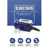 無線手持激光打標機 便攜式激光雕刻機 金屬鋼板車架號打標機 Q8