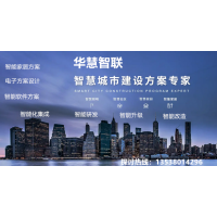 智能軟件設(shè)計(jì)+智能酒店改造+智能辦公方案+智能電子設(shè)計(jì)方案+智能離線方案
