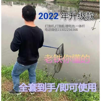 鋰電單桿,一體機電魚棒,18電單桿抓