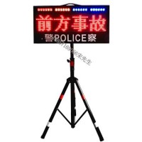 便攜式led顯示屏 路面作業(yè)預(yù)警屏 交通顯示屏生產(chǎn)廠家