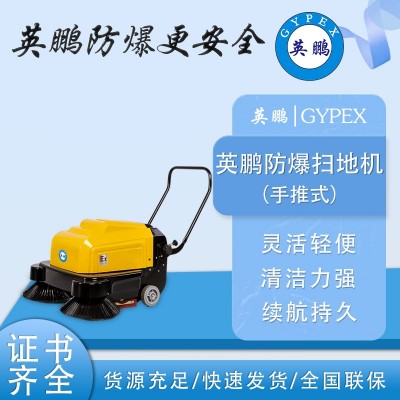 手推式掃地機(jī)工廠車間環(huán)衛(wèi)道路掃地