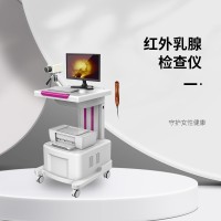紅外乳腺檢查儀 盡早遠離乳腺癌