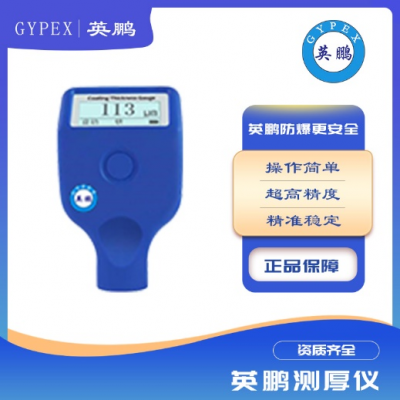 超聲波管壁測(cè)厚儀鋼板測(cè)厚儀