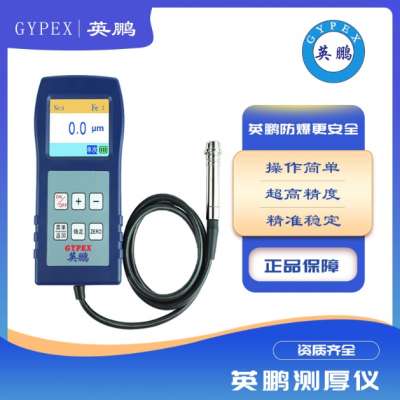 涂層檢測(cè)儀手持式全自動(dòng)鍍層 測(cè)厚儀