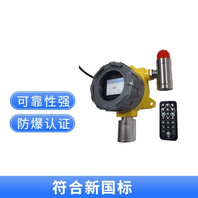 工業(yè)防爆型 可燃?xì)怏w泄露檢測(cè)報(bào)警儀
