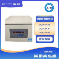 高速冷凍離心機(jī)脂肪血清分離機(jī)