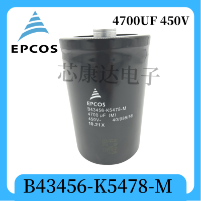 EPCOS 電解電容 B43458-S9708-Q1 愛