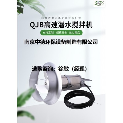 0.55KW不銹鋼潛水?dāng)嚢杵鬟\(yùn)行模式；