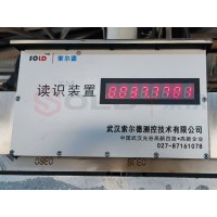 索爾德 帶式輸送機卸料小車的位置檢測 鋼帶編碼系統(tǒng)SOLD-GDBM