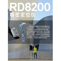 英國雷迪管線定位儀RD8200