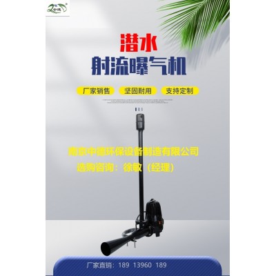 潛水射流曝氣機內部結構及性能曲線
