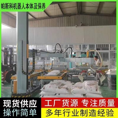 立柱式四自由度旋轉(zhuǎn)碼垛機(jī)器人山東