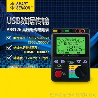 福州?，敂?shù)顯絕緣電阻測試儀AR3126