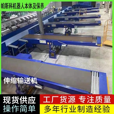 雙向輸送伸縮機(jī)
